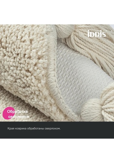 Iddıs Yuvarlak, Fırçalı Banyo Paspası, 60 Cm 423585342 Bej