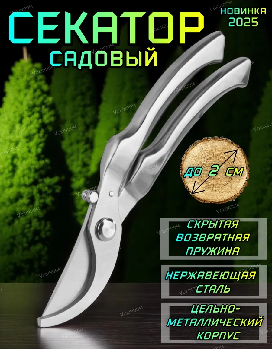 Vokındom Ağaçlar Ve Çalılar İçin Profesyonel Bahçe Budama Makası 376343347