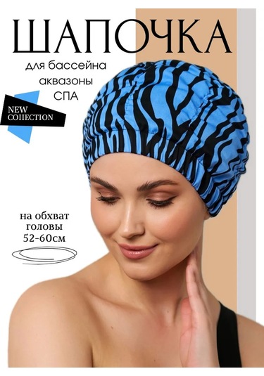 Kumaş Yüzme Ve Havuz Bone. 390301090 Siyah