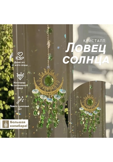 Yunboo K9 Kristal Güneş Tutucu Asma Dekorasyon - Yeşil Renkli Işık Gölge Desenleri Oluşturan Aya Güneş Pendent 38cm/84g