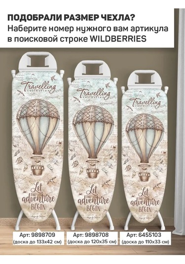 Valıant Çift Katmanlı Keçe Astarlı Ütü Masası Kılıfı 6455103 Açık Mavi