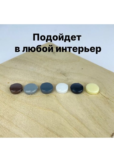 Frıends Company Mobilya Plastik Vida Kapakları 158200558 Bej Açık