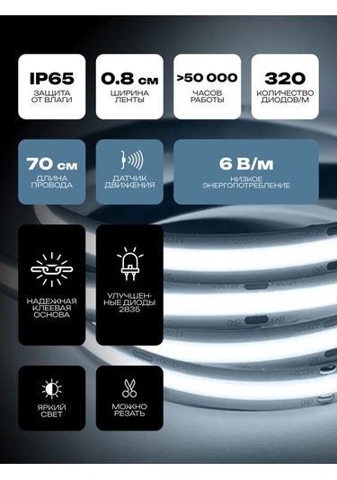 Kumpfort Parlaklık Ayarı Olan Cob Led Şerit 329907304 Soğuk Beyaz