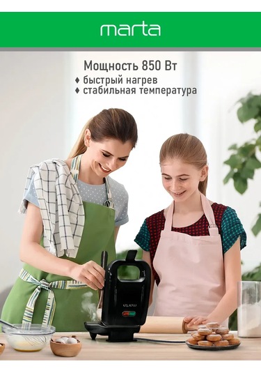 Marta 3'ü 1 Arada Değiştirilebilir Panelli Elektrikli Waffle Makinesi 244842689