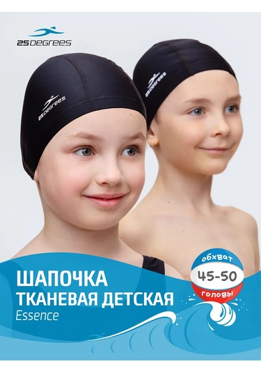 25degrees Çocuklar İçin Kumaş Yüzme Bonesi 151222739 Siyah