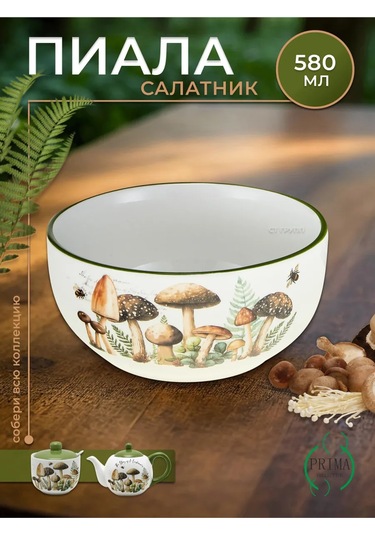 Prıma Collectıon Kase, Salata Kasesi Mantar Tarihi 580 Ml 385551995 Beyaz