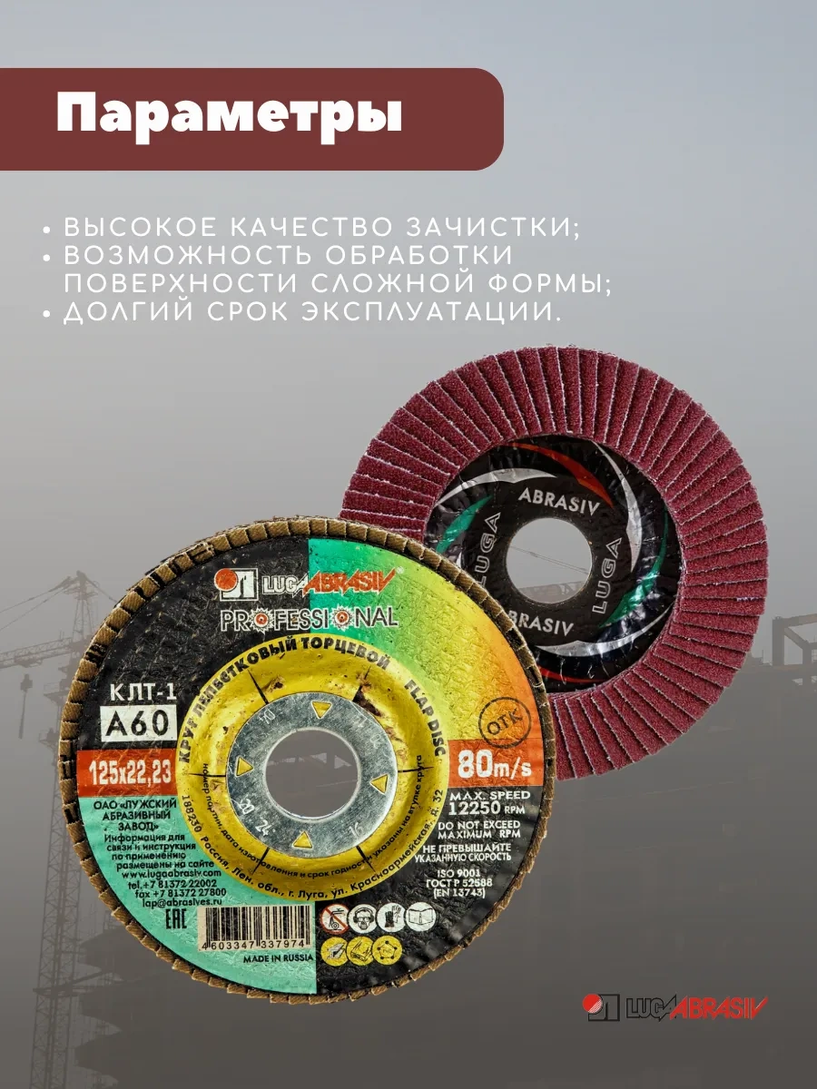 Luga Abraziv Klt A 60 Yuvarlak Petaloidal Uçlu Key Akordu 70204163