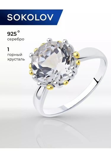 Sokolov 925 Ayar Gümüş Mücevher Klasik Yüzük 7715524 Gri