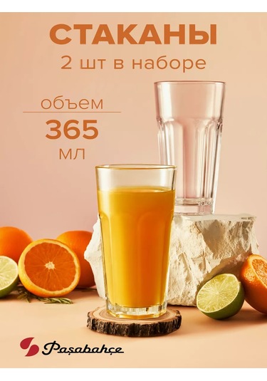 Pasabahce 365 Ml Cam Bardaklar 2'li Set, Kırma Desenli, Yüksek Tasarım 168635344 Beyaz