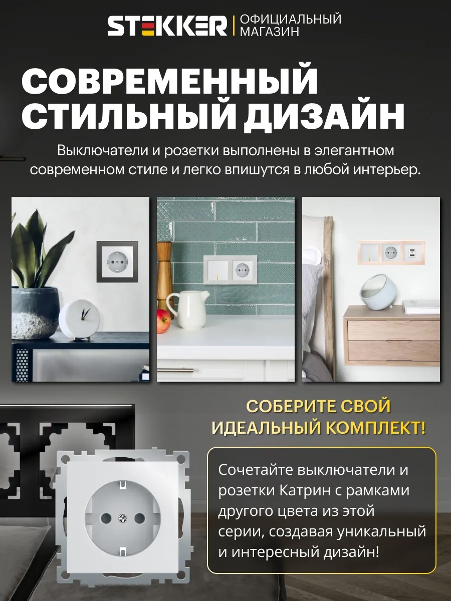 Stekker Kombine Tekli Priz, Topraklamalı 242590245 Stekker Gls16-7110-01 Kathryn Serisi 39304