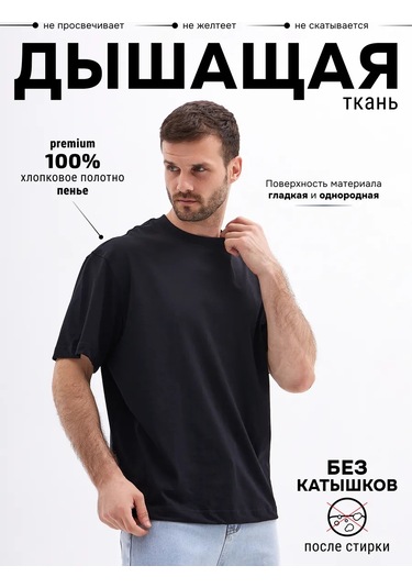 Erkek Siyah Tişört 481701088 Siyah