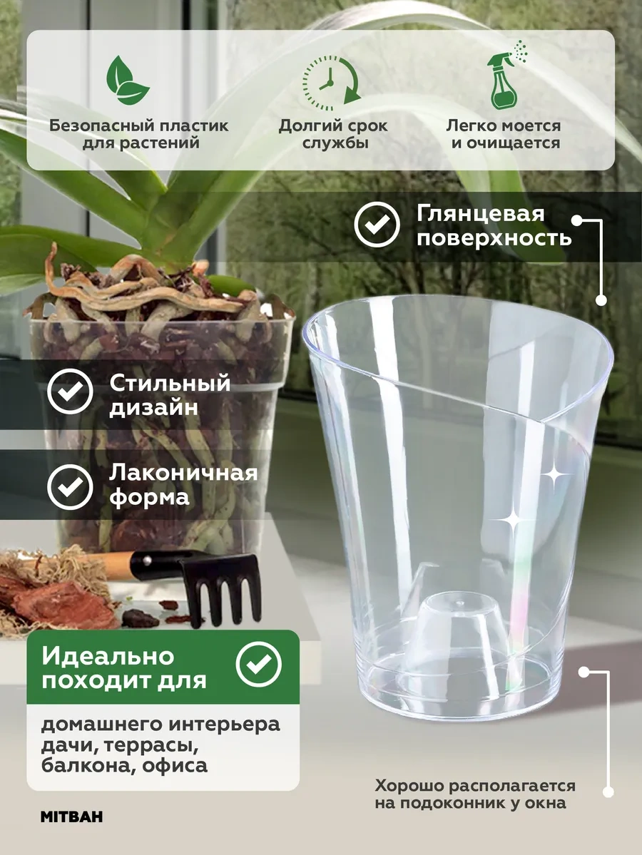 Mıtbah Şeffaf Saksı 2 Adet Orchids 74247176