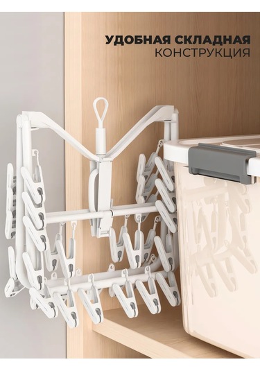 Ibrıco Klipsli Çamaşır Kurutma Askısı 270546473 Beyaz