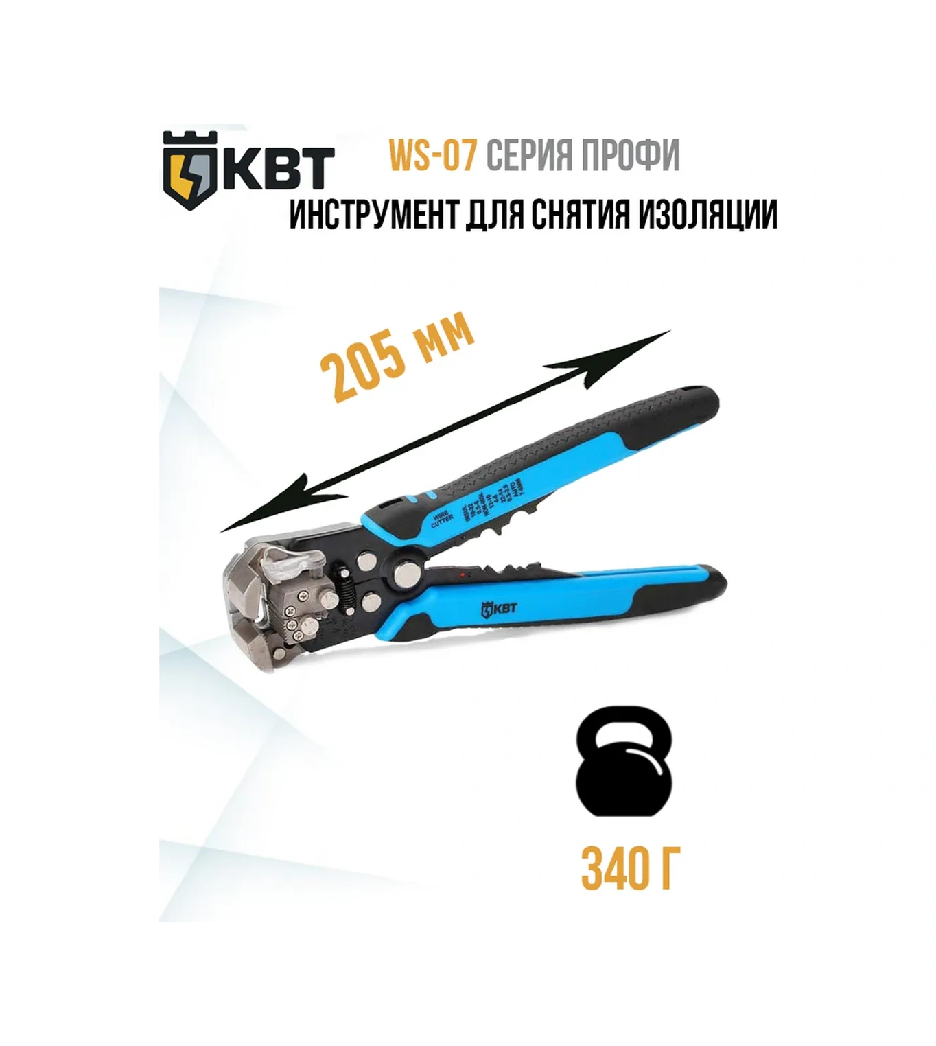 Kvt Ws-07 61670 Yalıtım Kesme Aleti 271237119