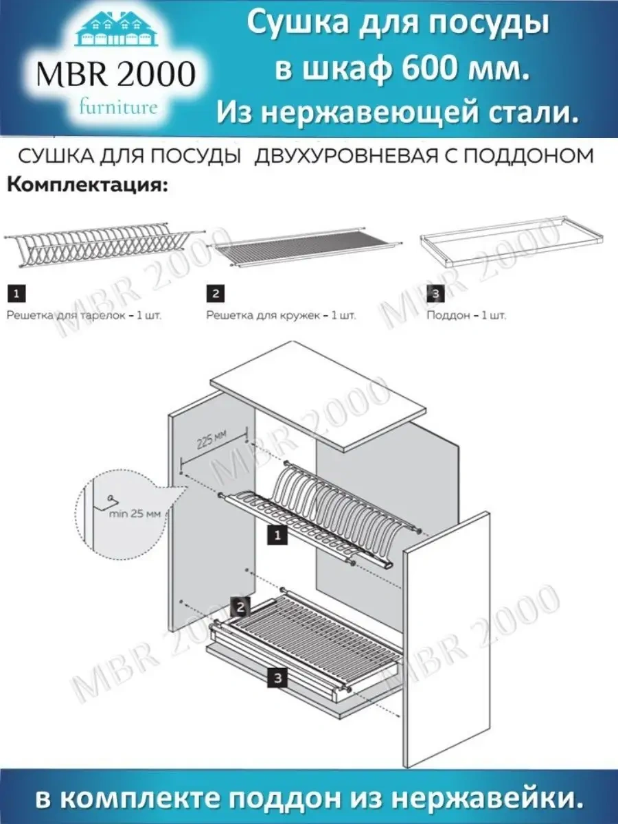 Mbr2000 Dolap İçin 60 Cm/600 Mm Paslanmaz Çelik Bulaşık Kurutma Rafı. 28536990 Diğer