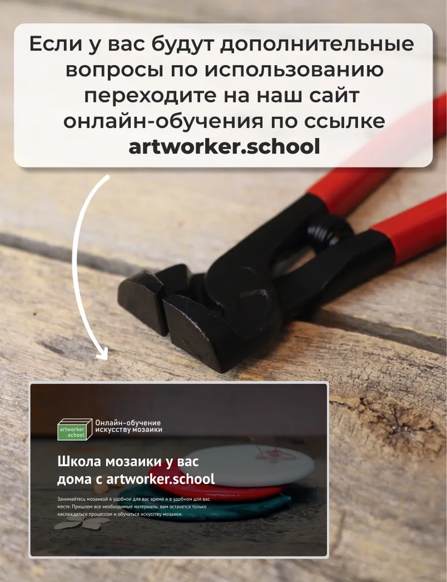 Artworker Redcut 83 Taş, Fayans Ve Mozaik Kesme Pense 140910290