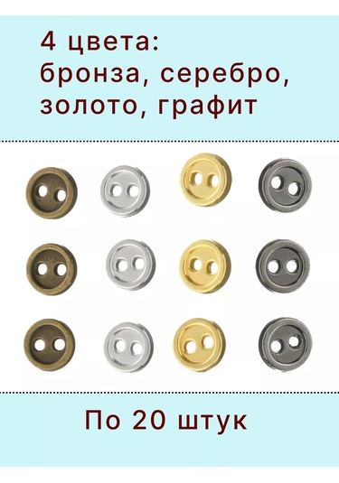 Kadama Master Metal Düğmeler 8 Mm 80 Adet. 219868171