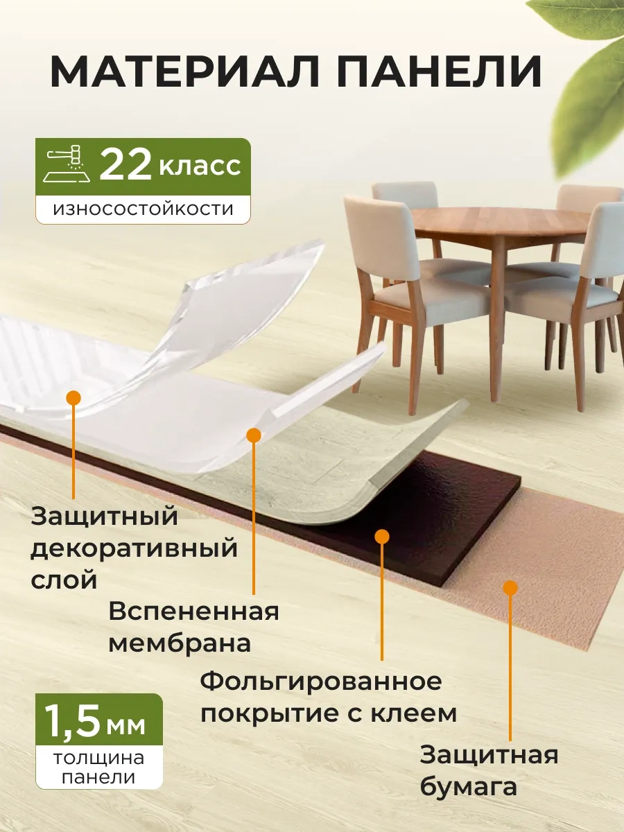 Frays Decor Kendinden Yapışkanlı Zemin Lamine 60x15cm, 30 Adet 423458765