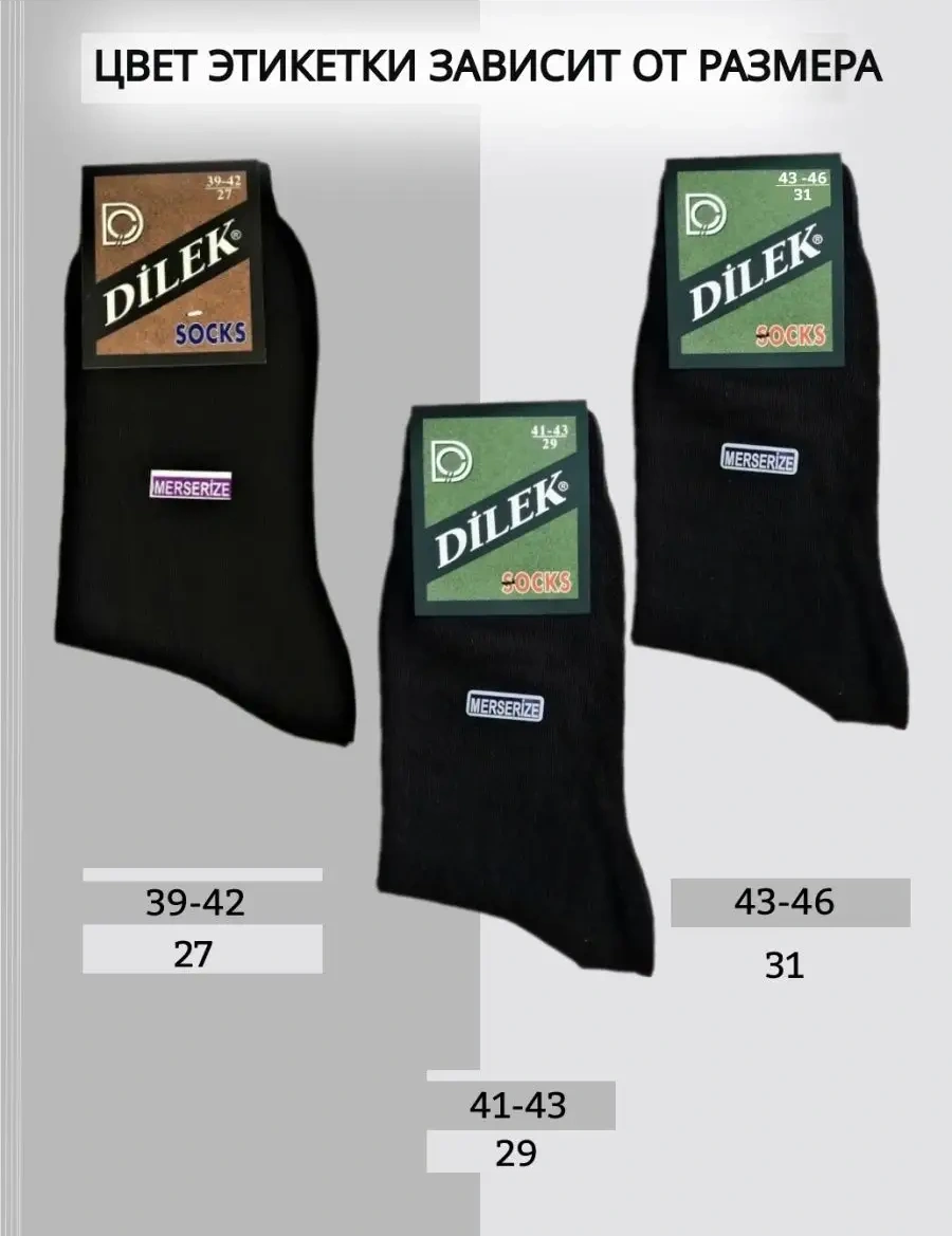 Dılek Dizak Pamuklu Siyah İnce 12 Çift Çorap Seti 153533271 Siyah