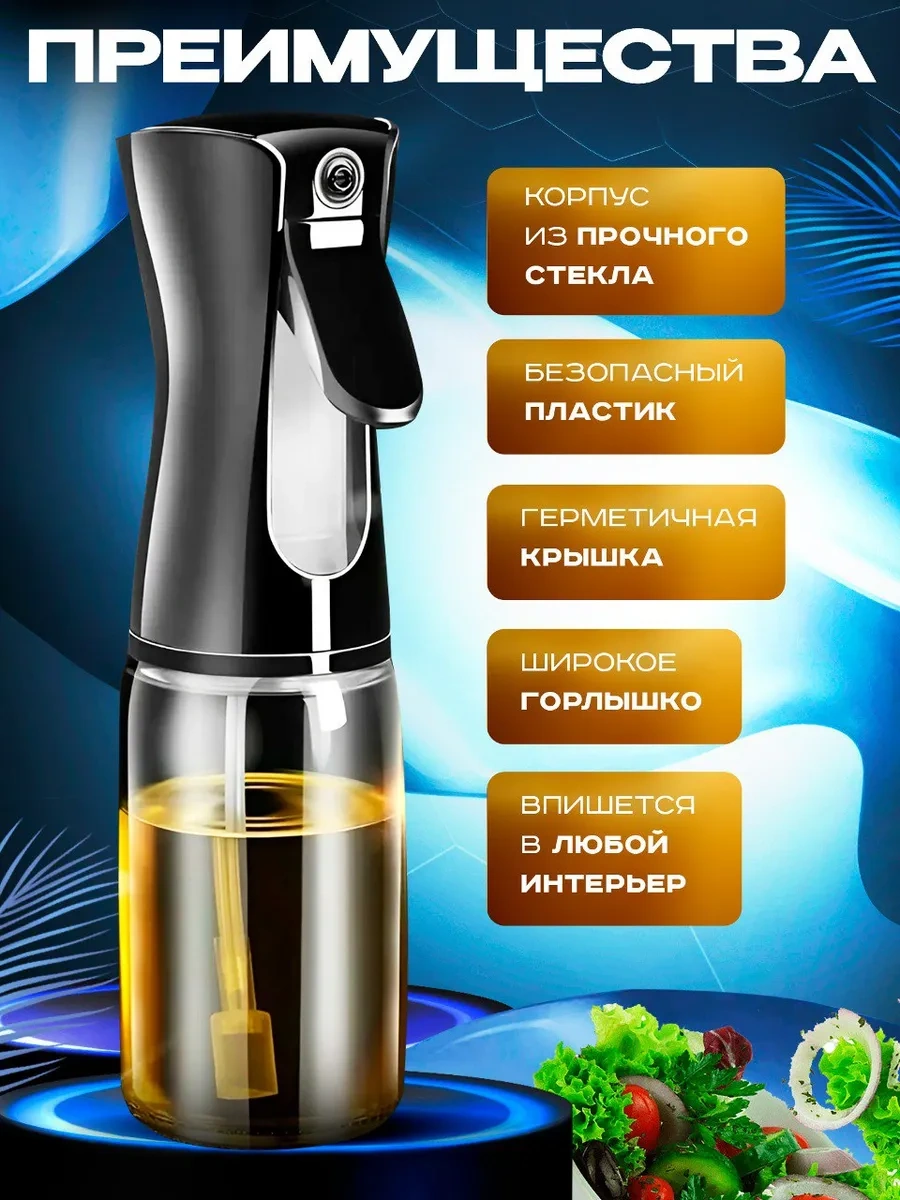 Eligio Yağ Püskürtücü, Dozajlı Sprey 290148130 Siyah