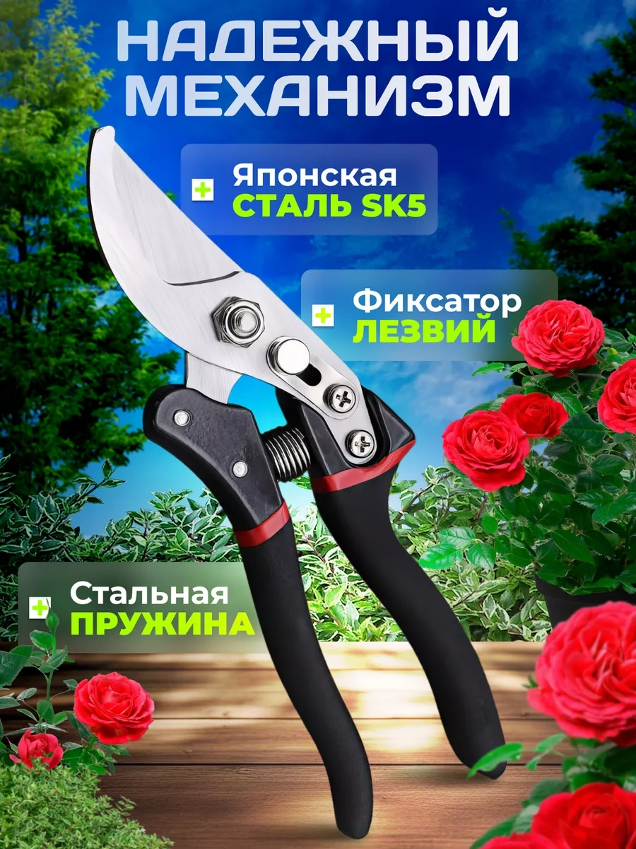 Serviskom Bahçe Ve Çiçekler İçin Profesyonel Budama Makası 221666457