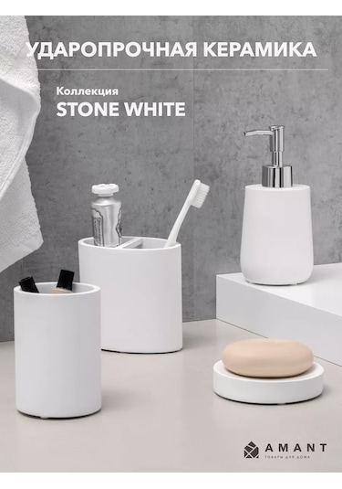 Amant Diş Fırçası Kabı, Macun Ve Aksesuarlar İçin Stand 169219358 Beyaz