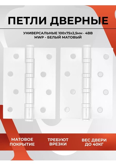 Vettore Kapı Menteşeleri Evrensel Gömme 149538555