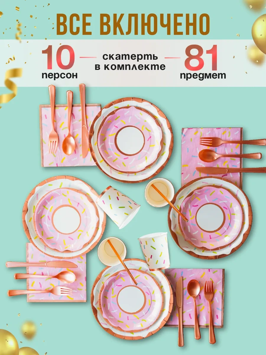 Frenco Tek Kullanımlık Parti Tabakları - Çocuklar İçin 10 Kişilik Set 223557934 100 adet