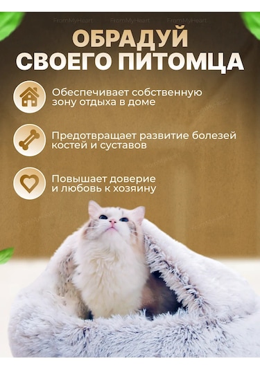 Frommyheart Kedi Ve Köpekler İçin Oyuncaklı Ve Naneli Yumuşak Yatak 417443253