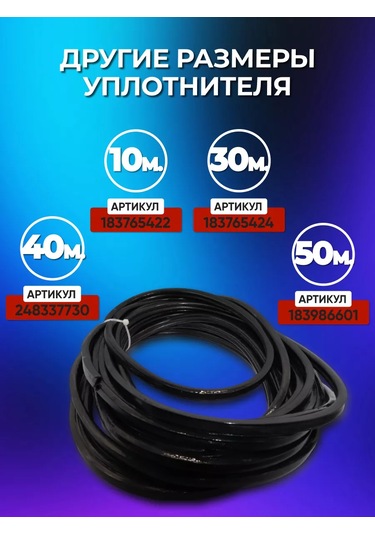 Geometria Setok Plastik Pencere İçin Sızdırmazlık Bandı 183765423 Diğer