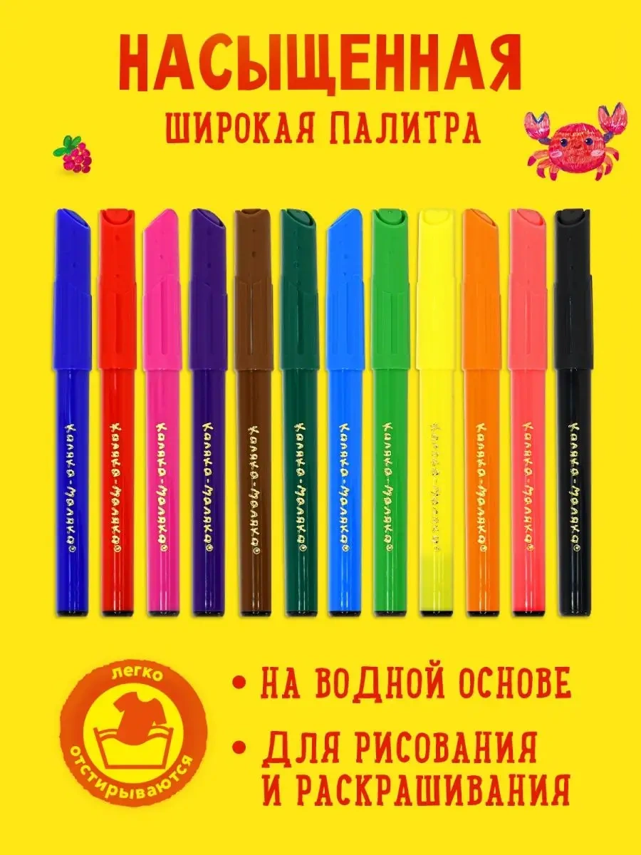 Kalaka-malaka Kalın İşaretleyici Kalemler Çocuklar İçin 12 Renk Set 14425600