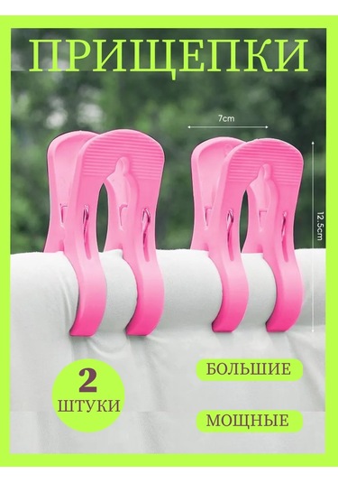 Shopwell Büyük Mandall 251578977 Pembe