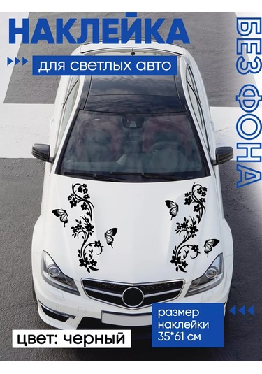 Billion Büyük Oto Boyutlu Araç Çıkartmaları 266422454