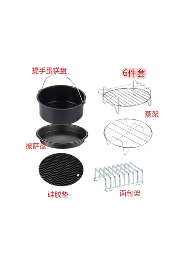 Qingmipy Hava Fritözü Aksesuar Seti - 7 İnç Fritöz Sepeti Ve Pizza Taşı, Çeşitli Yemekler İçin Dayanıklı, Anti Yapışkan Malzeme