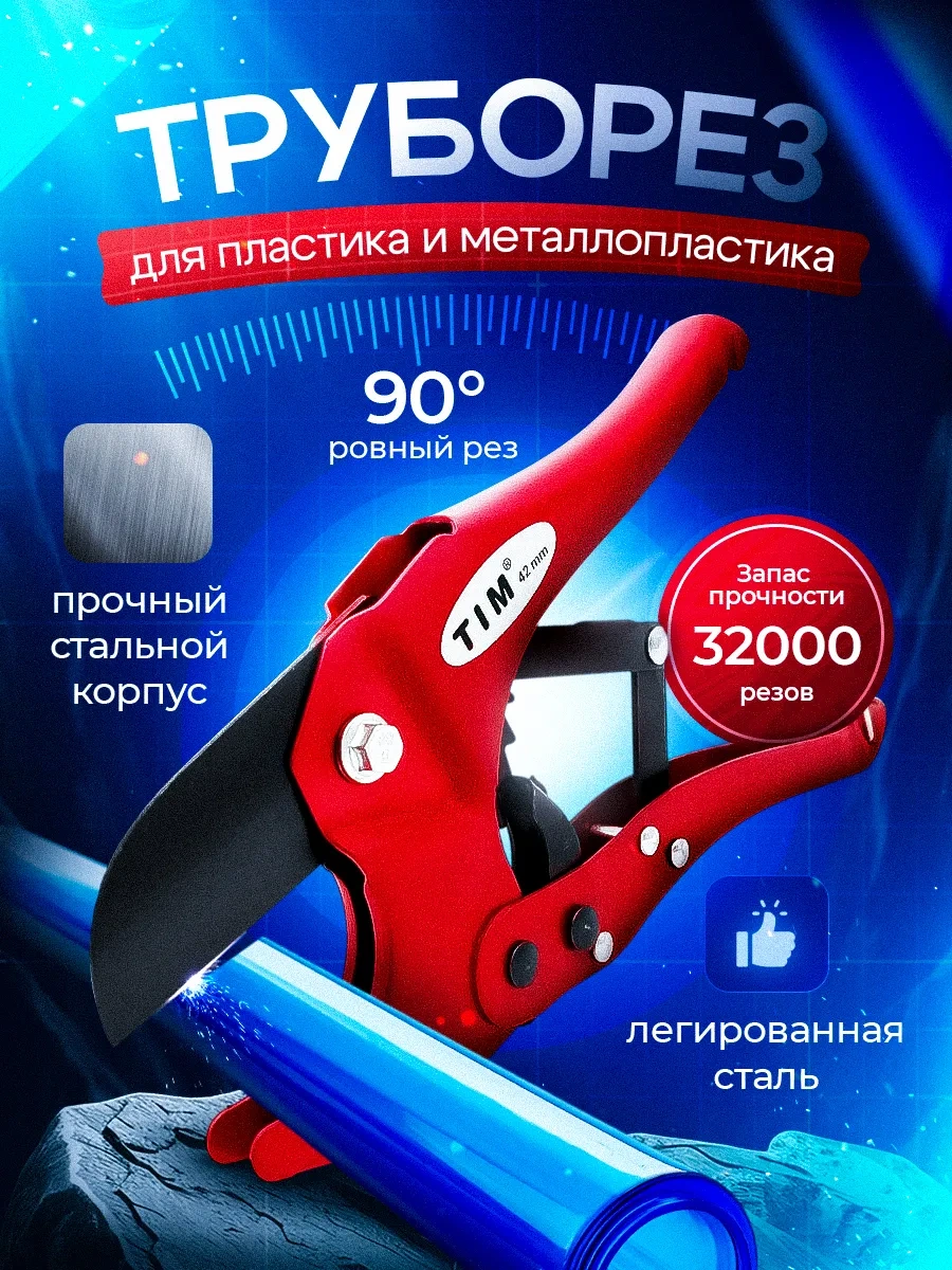 Tım Plastik Ve Pvc Boru Kesme Makası Boru Kesici 367993411