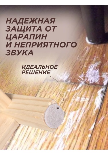 Random Mobilya İçin Keçe Mobilya Koruyucuları 227888717 Bej