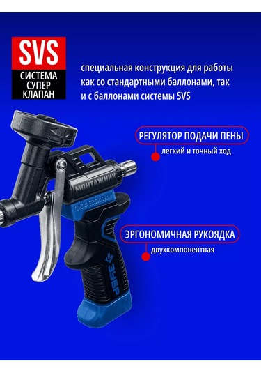 Zubr Montaj Köpük Tabancaları 240231960