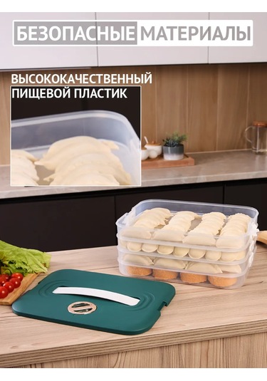 Order Mantı Saklama Ve Dondurma Kabı 416403791 Beyaz