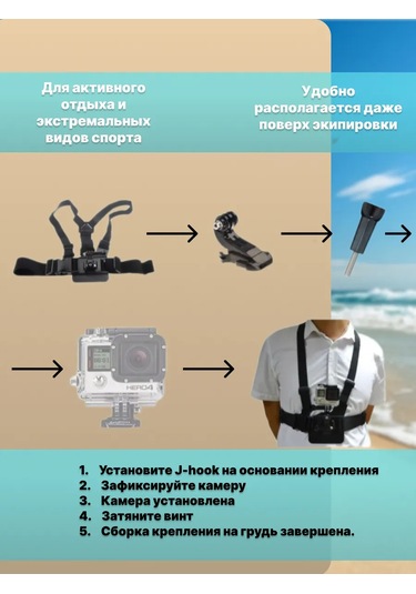 Shoppex Eylem Kamerası İçin Göğüs Tutucu 188155428