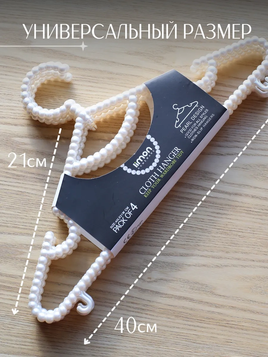 Limon İnci Askılar 4 Adet 341581091 Beyaz