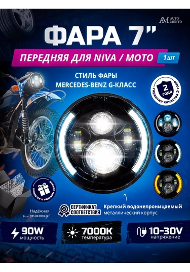 Automento Motosiklet İçin Led Far 7 İnç 176965545