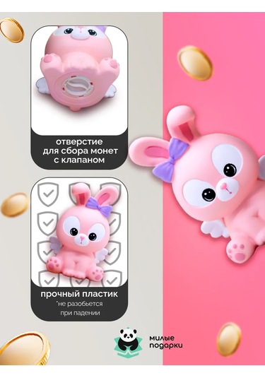 Milye Podarki Para Kumbarası 142606773