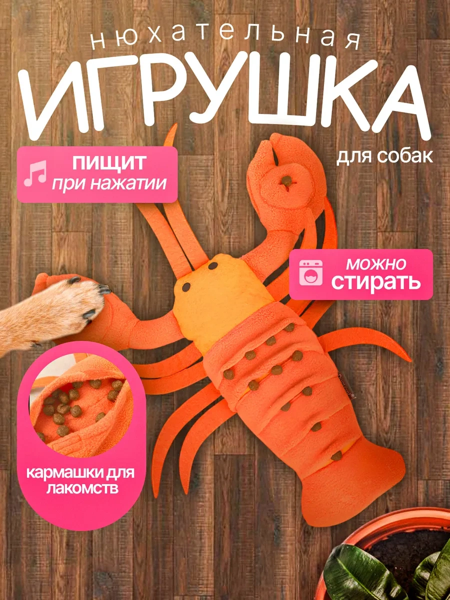 Pet's Boutique Köpekler İçin Yumuşak, Cıvıtmalı Koklama Oyuncağı 325366833