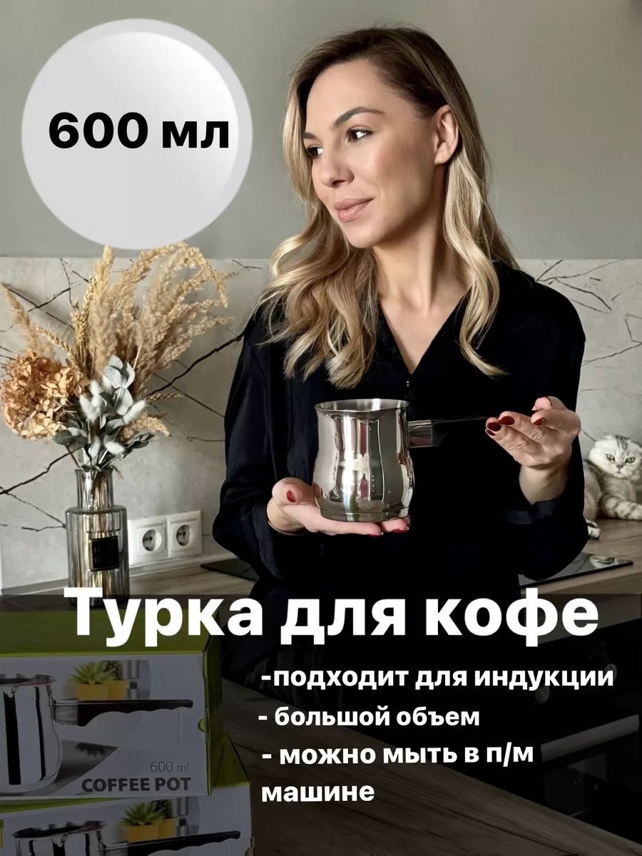 Simple.me 600 Ml İndüksiyon Ocağı İçin Türk Kahve Cezvesi 161392637