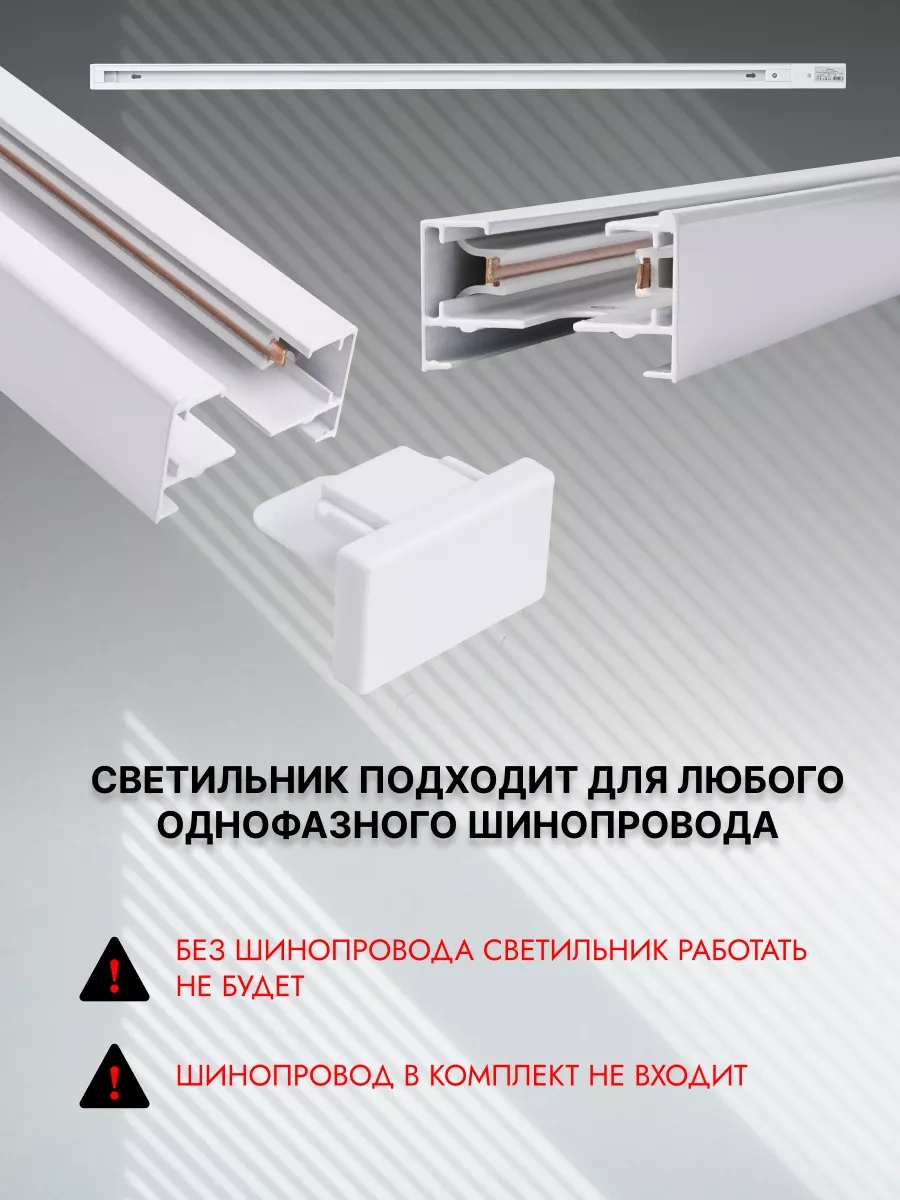 Truenergy Uydu Spotlu Raylı Tavan Lambası 242296781 Beyaz