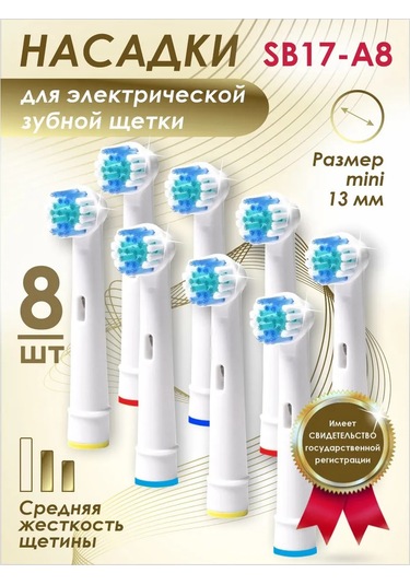 Soft Bristles Elektrikli Diş Fırçası İçin Soft Bristles Başlıklar, 8'li Paket 143002588