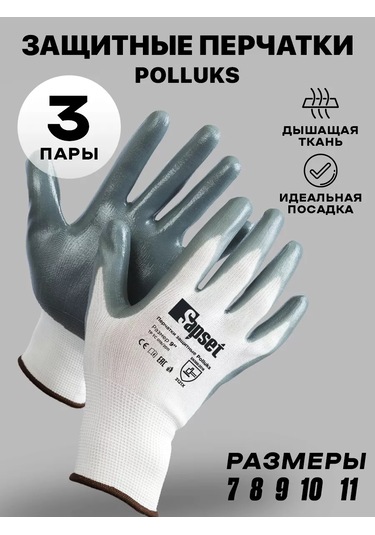 Sapset Polluks 3 Çift Nitril Kaplamalı İş Eldivenleri 168697884