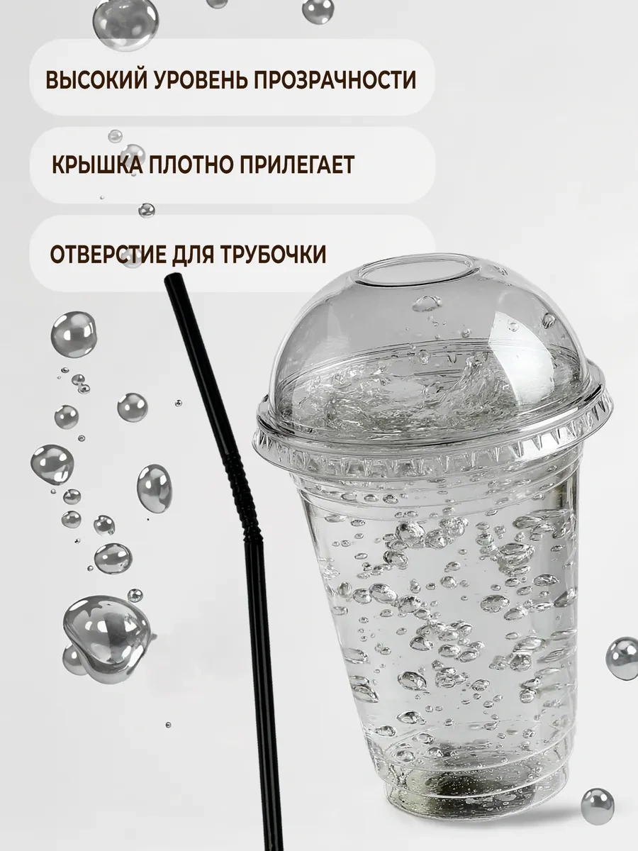 Ovvıeta Plastik Bardaklar 300 Ml, Kubbeli Kapak Ve Pipetli 449164740 Beyaz