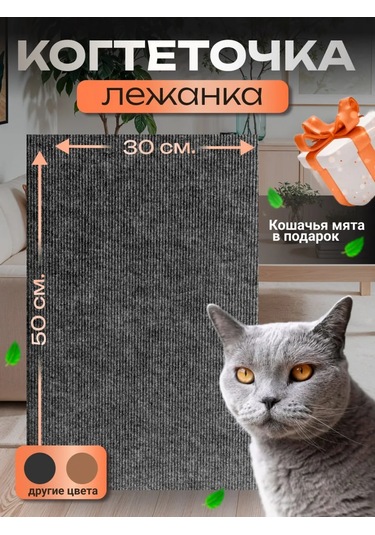 Dovol'nye Pitomcy Kedi Tırmalama Tahtası Yer Yatağı 309379864