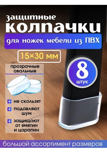 Pro-room Sandalye Ve Masa Ayakları İçin Tabanlıklar 140050002 Beyaz